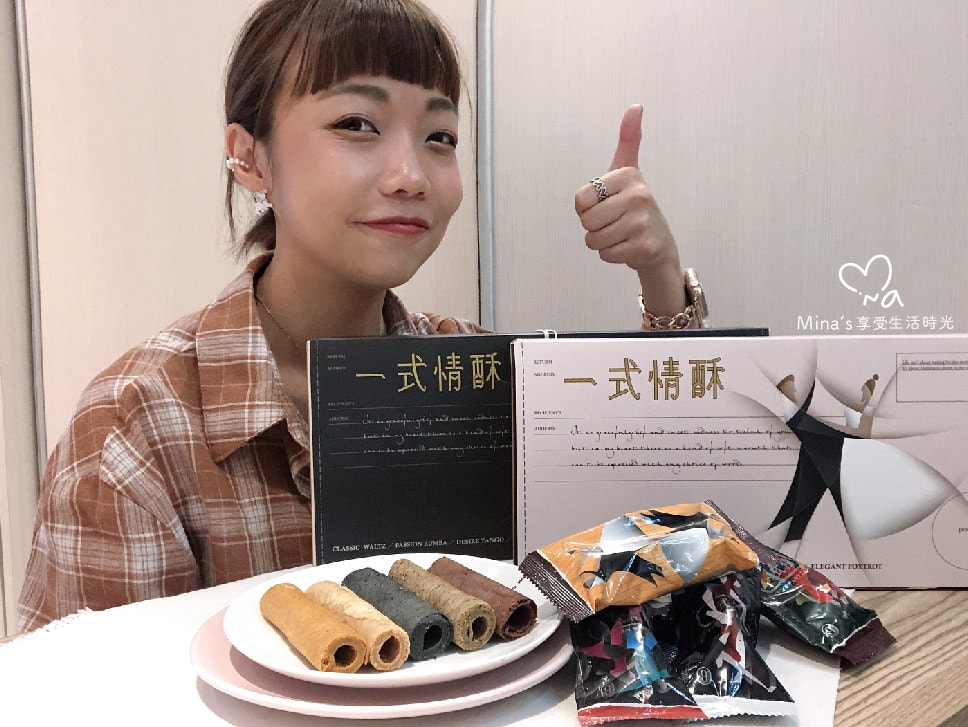 簽名檔-一口情酥-11.jpg