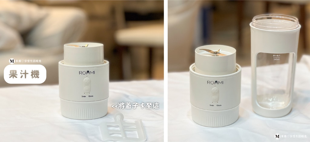 Roommi評價_冰淇淋果汁機_隨行杯果汁機怎麼用_果汁機隨行杯食譜_自製冰淇淋_冰淇淋DIY_隨行冰沙果汁機怎麼用_果汁機打冰沙做法_無線果汁機心得_roommi-16.jpg