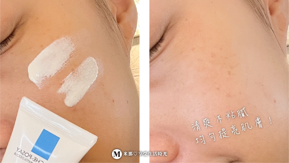  理膚寶水_全護清爽防曬液_潤色防曬_不曬黑不曬老_臉部防曬首選_妝前乳_理膚寶水評價_妝前乳推薦＿臉部防曬推薦＿米那_防曬首選6.jpg