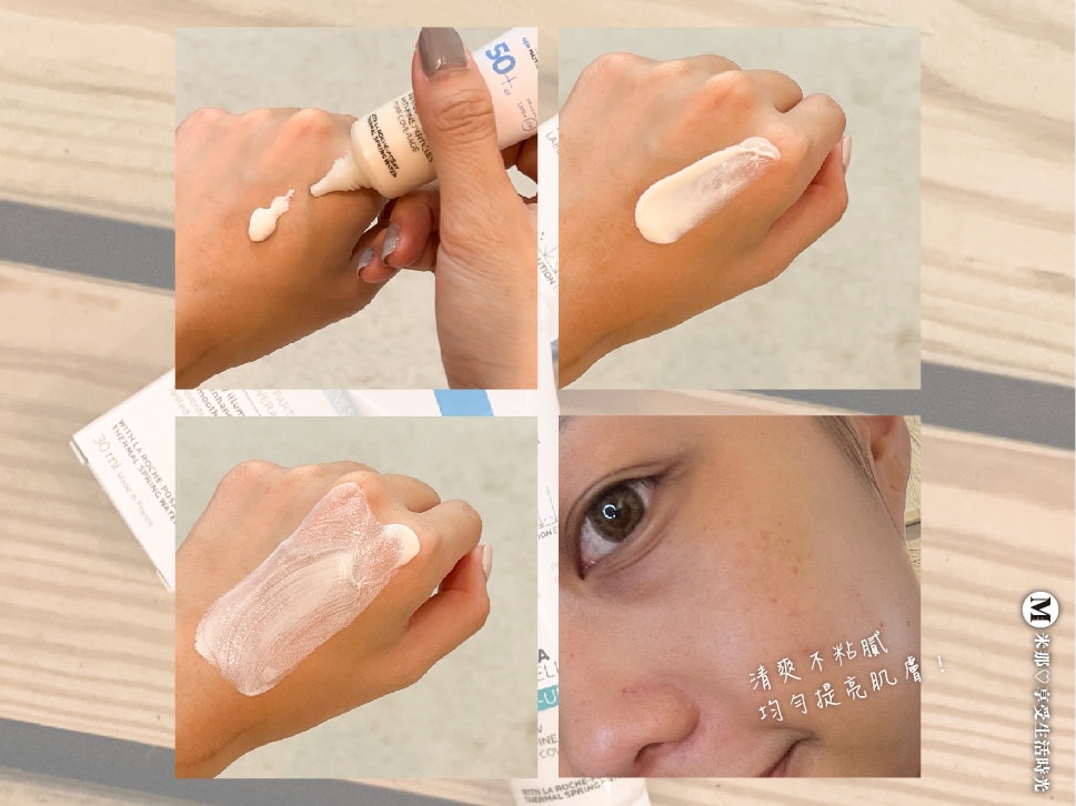  理膚寶水_全護清爽防曬液_潤色防曬_不曬黑不曬老_臉部防曬首選_妝前乳_理膚寶水評價_妝前乳推薦＿臉部防曬推薦＿米那_防曬首選10.jpg