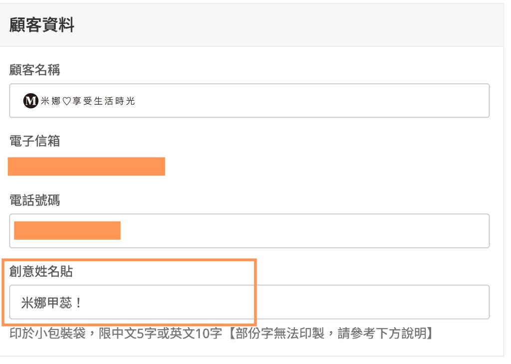 美天美點＿merryday_維他命推薦＿維他命C膠＿山桑子＿薑黃膠囊＿天然酵母B錠＿益生菌＿DHA魚油＿保健食品推薦＿美天美點評價＿美天美點好嗎＿米娜.202206-04.jpg