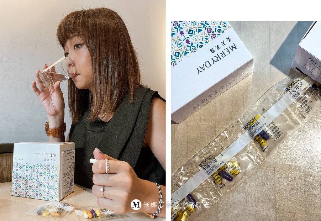 美天美點＿merryday_維他命推薦＿維他命C膠＿山桑子＿薑黃膠囊＿天然酵母B錠＿益生菌＿DHA魚油＿保健食品推薦＿美天美點評價＿美天美點好嗎＿米娜.202206-11.jpg