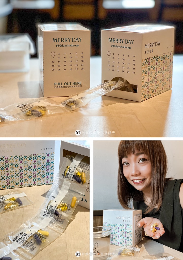 美天美點＿merryday_維他命推薦＿維他命C膠＿山桑子＿薑黃膠囊＿天然酵母B錠＿益生菌＿DHA魚油＿保健食品推薦＿美天美點評價＿美天美點好嗎＿米娜.202206-10.jpg