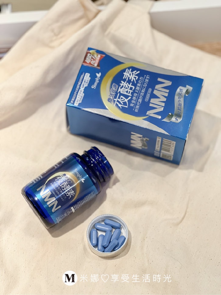 夜酵素升級＿Simply新普利煥活代謝夜酵素NMN 