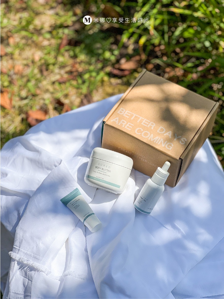 CUBED SKINCARE 雙層修護身體組合 開箱