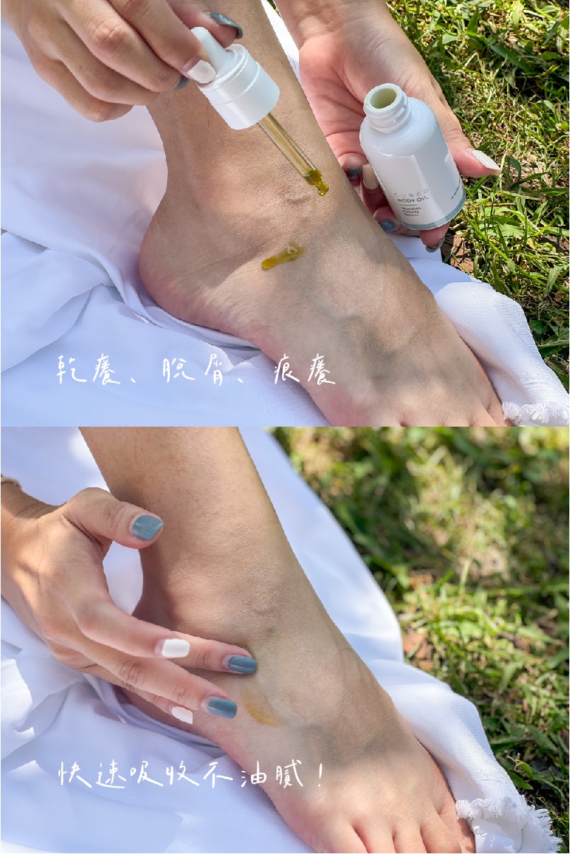 CUBED SKINCARE 濕疹紓緩護理油 質地清爽