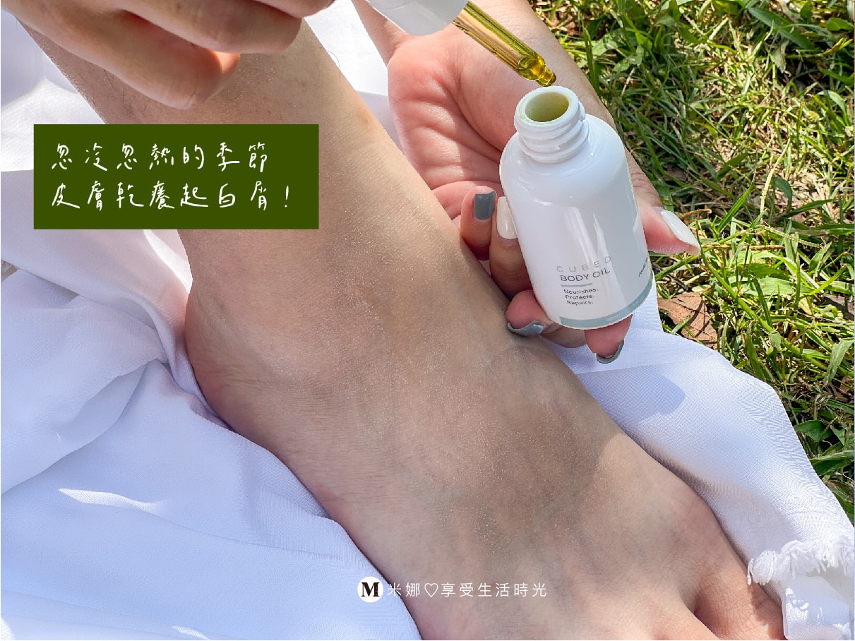 濕疹紓緩護理油 解決脫皮的問題