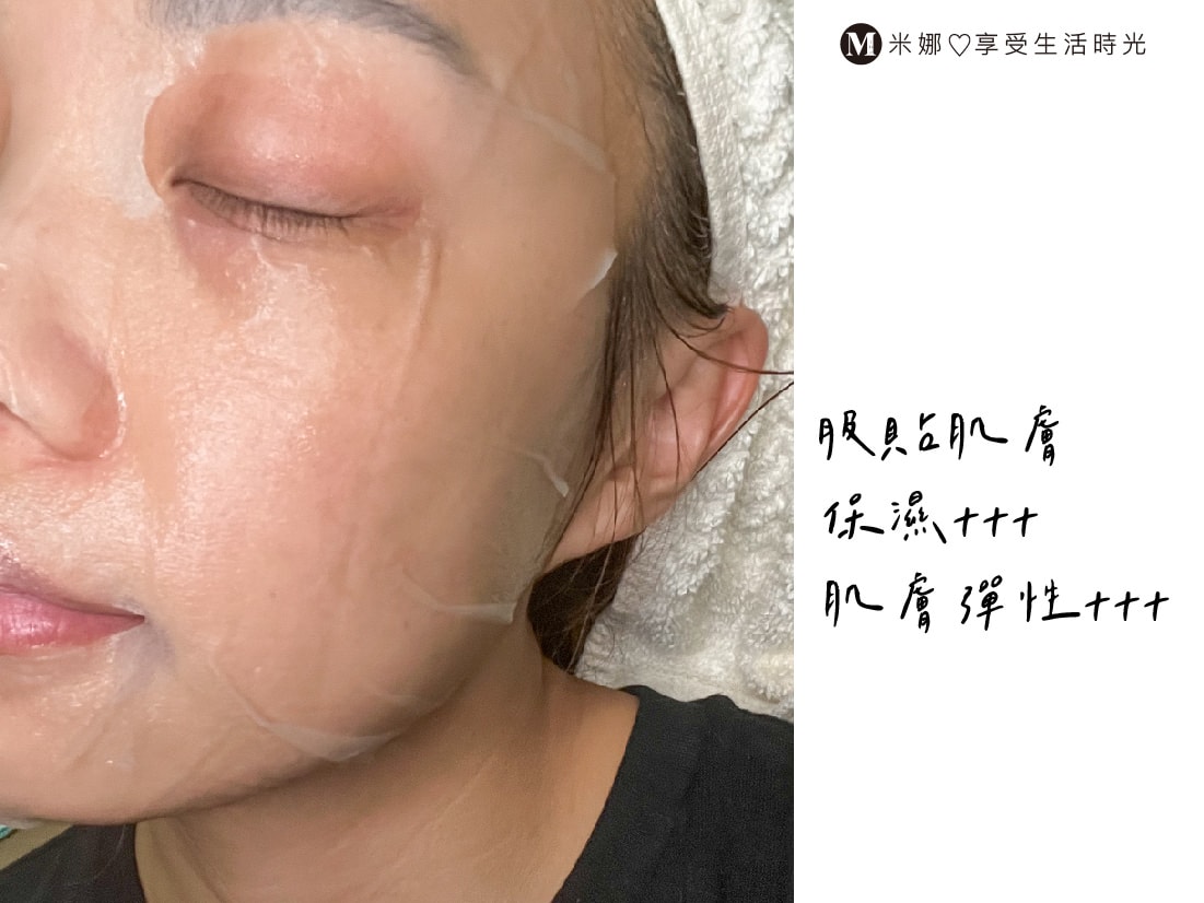γ-PGA 全效保濕面膜 實際體驗