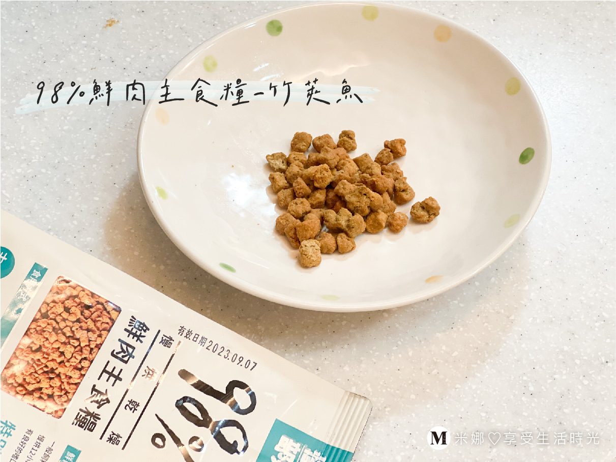 鮮肉主食糧-竹莢魚 貓咪最愛乾飼料推薦
