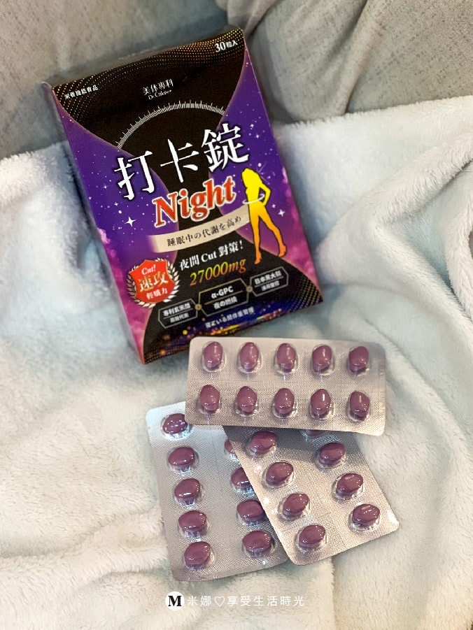 打卡錠MAX 打卡錠Night 米娜 美体專科 09