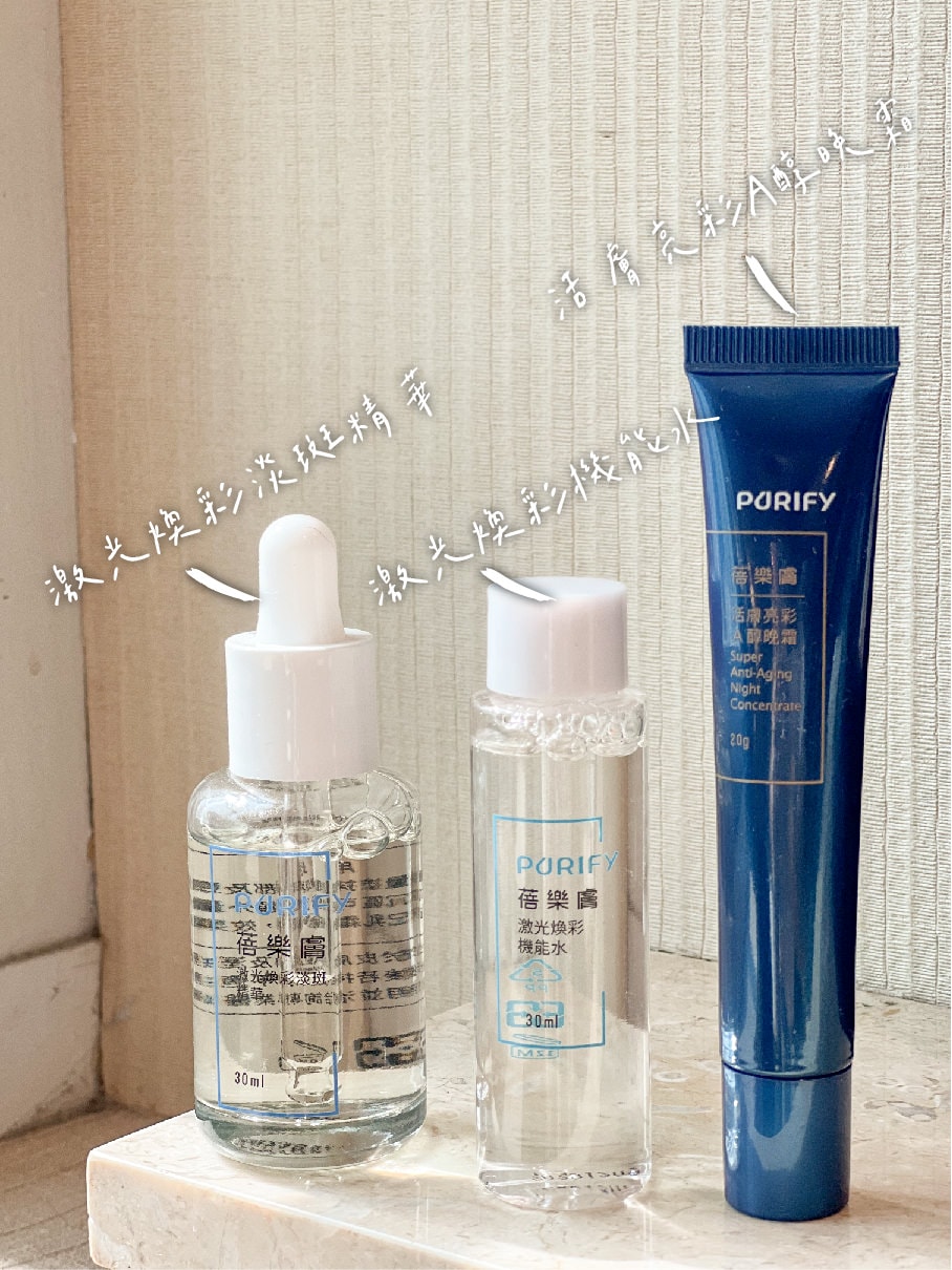 PURIFY 蓓樂膚評價
