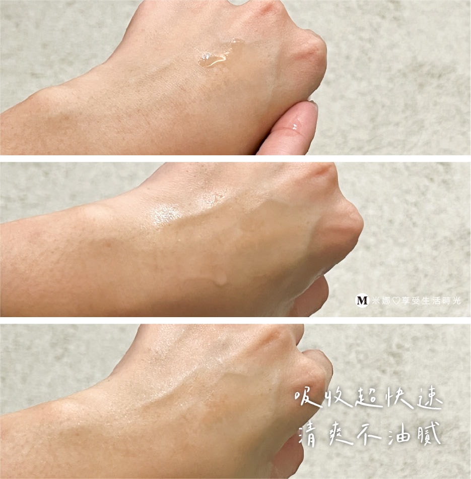 HH EPR2全效潤澤前導露 使用心得