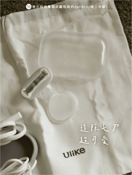 雷射除毛推薦＿平價雷射除毛_居家雷射除毛_ULIKE藍寶石 Air3冰點無痛除毛家用除毛儀