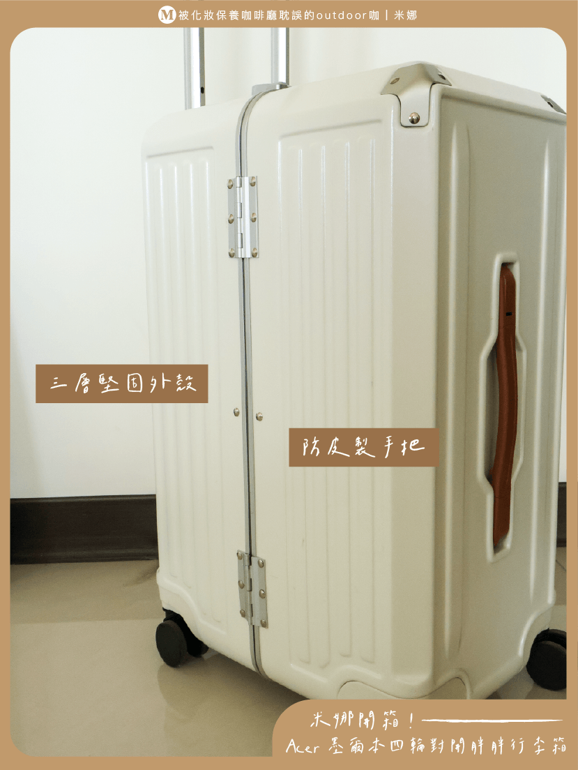 Acer＿行李箱推薦＿20寸行李箱 登機箱＿國內旅遊行李箱 05