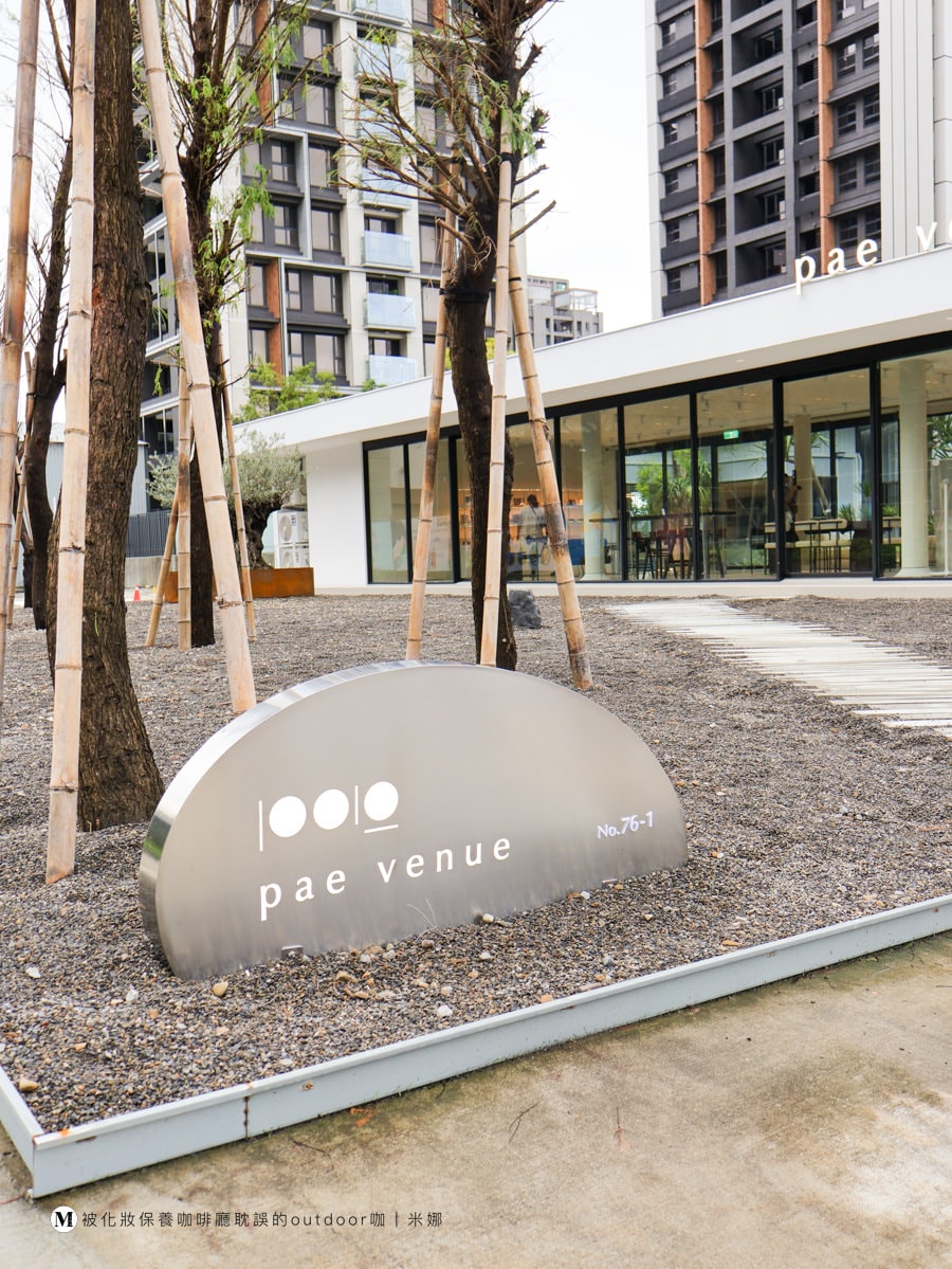 林口咖啡廳推薦 龜山咖啡廳推薦 林口咖啡廳 胚 pae venue 05