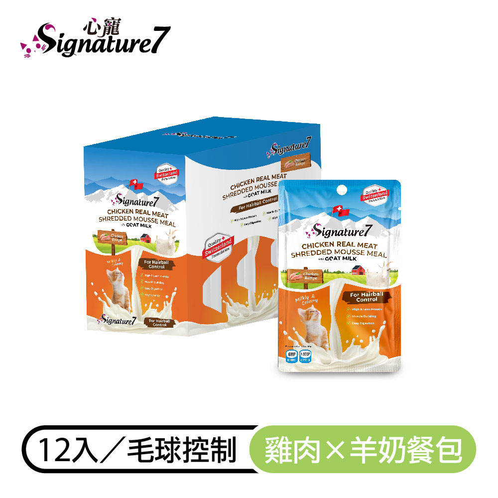 2025貓咪罐頭推薦_慕斯罐、肉絲罐、主食罐 - 第8張圖