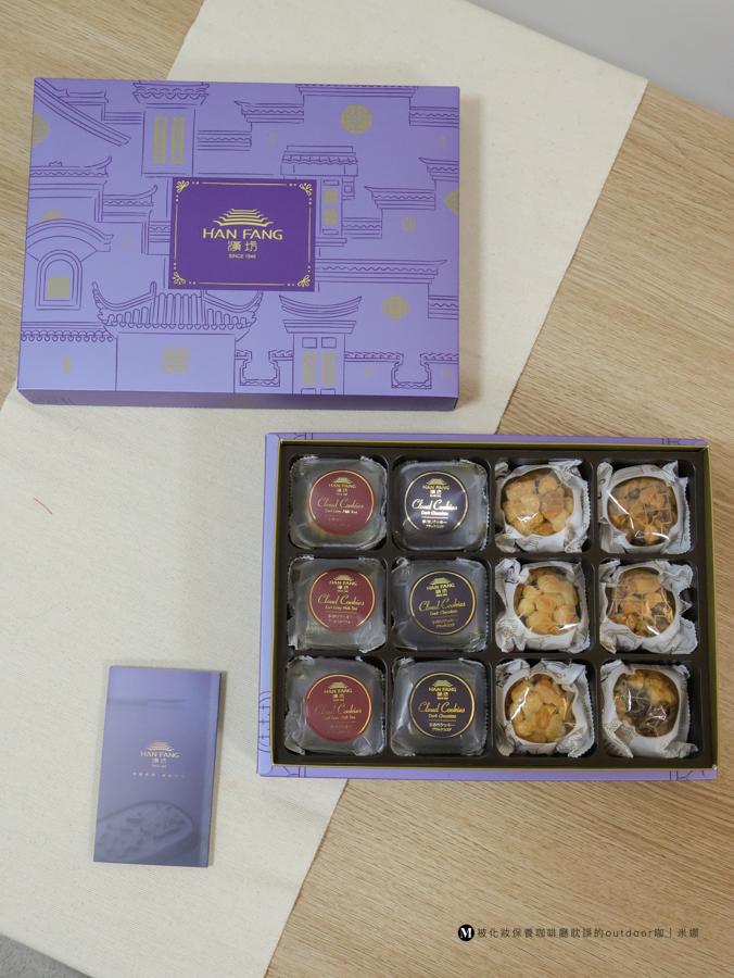 2026過年禮盒推薦︱澎湃又好吃的- 漢坊餅藝-臻饌綜M過年禮盒
