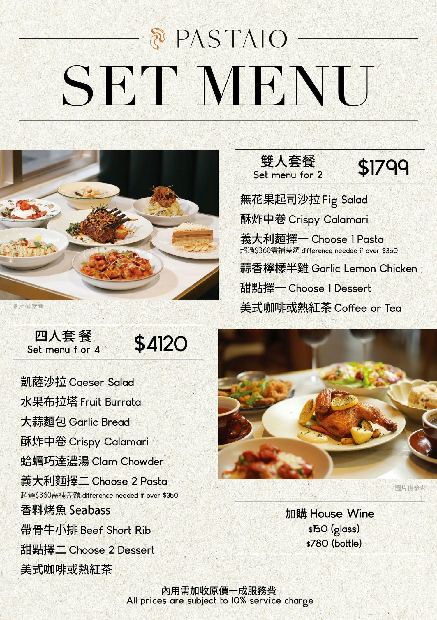 林口約會餐廳推薦|Pastaio 手工義大利麵林口店,好吃又有氛圍的紀念日餐廳 - 第17張圖 林口約會餐廳推薦|Pastaio 手工義大利麵林口店,好吃又有氛圍的紀念日餐廳