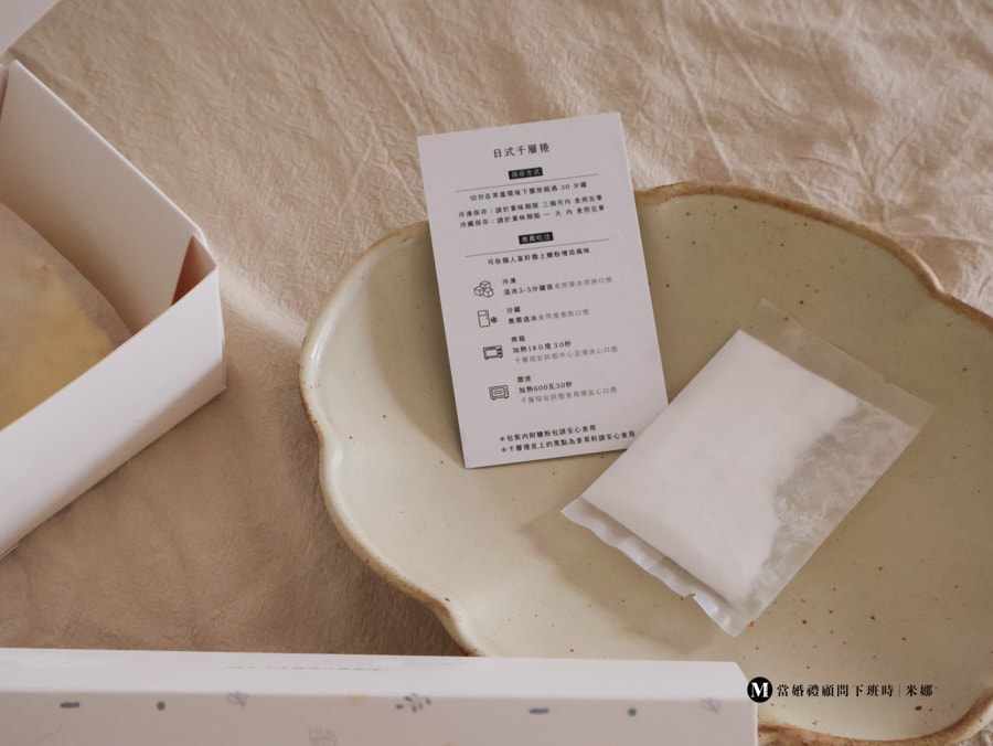 katachi 日式千層捲附贈糖粉，撒上美味更加分！