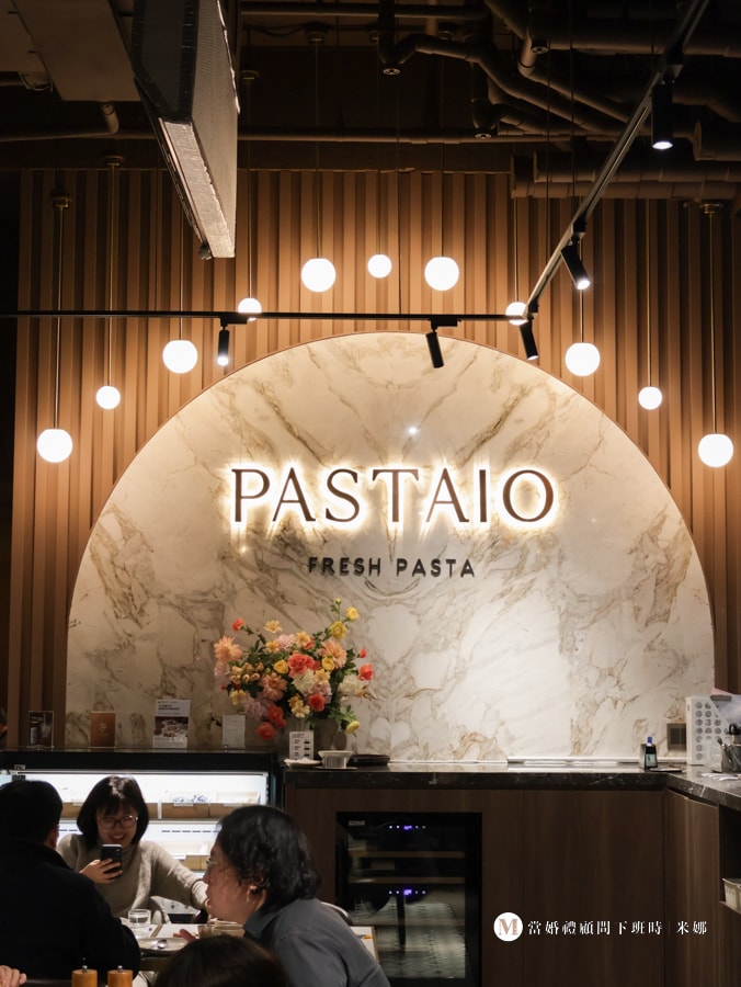 林口約會餐廳推薦|Pastaio 手工義大利麵林口店,好吃又有氛圍的紀念日餐廳 - 第2張圖 Pastaio 林口店 室內用餐環境 氛圍感