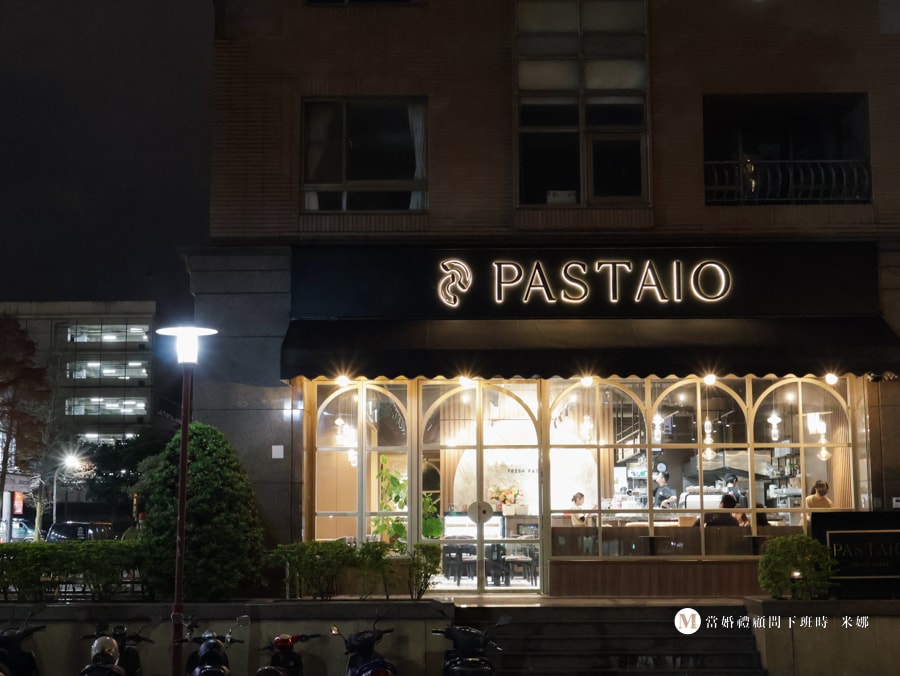 林口約會餐廳推薦|Pastaio 手工義大利麵林口店,好吃又有氛圍的紀念日餐廳 - 第1張圖 林口約會餐廳 Pastaio 手工義大利麵 林口店 外觀