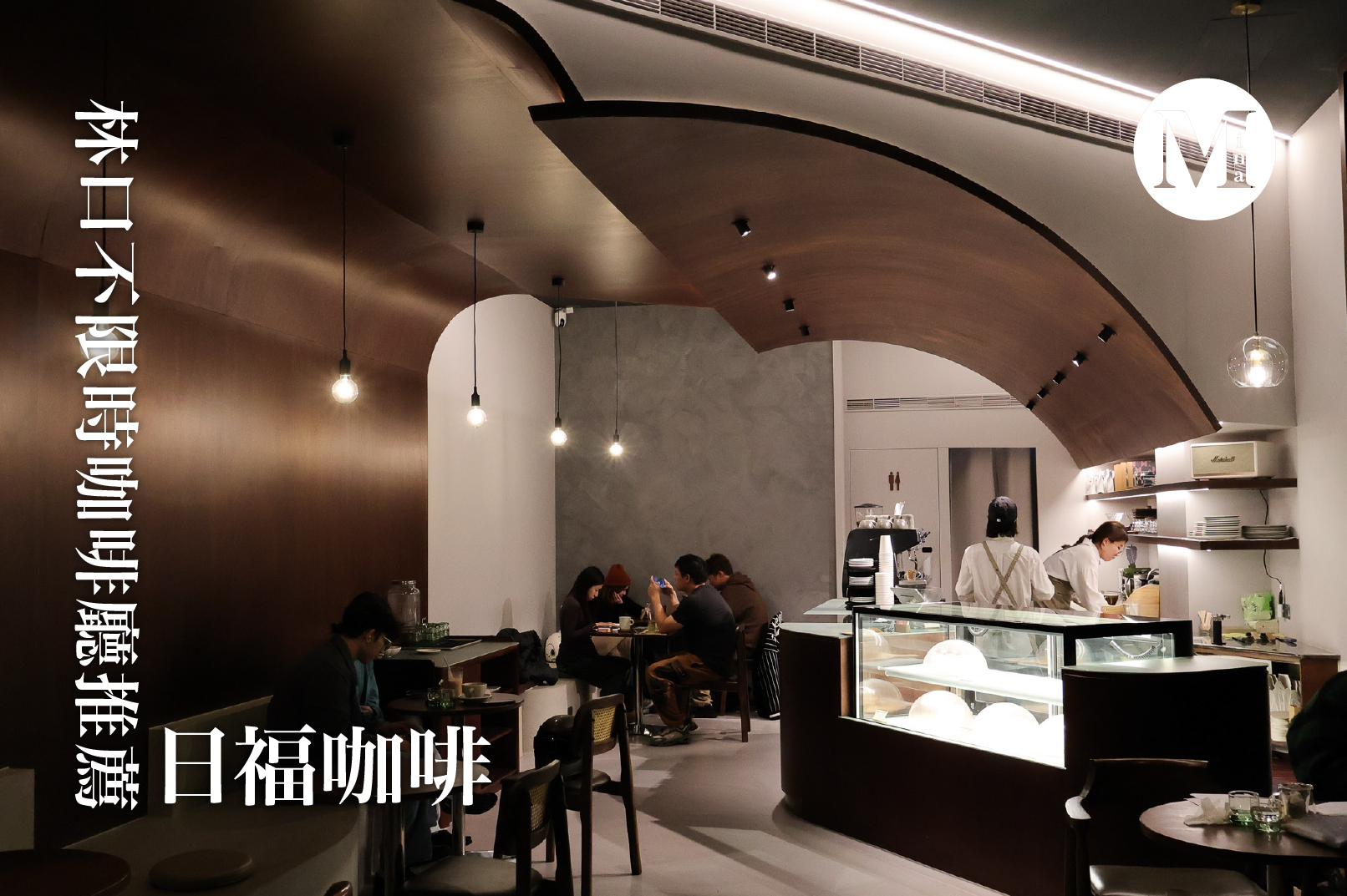 林口不限時咖啡廳推薦|日福咖啡