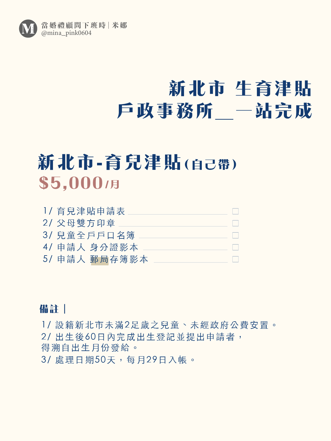 2026 新北生育津貼最高可領 15 萬！新生兒報戶口、補助一次搞懂｜新手爸媽申請全攻略（表格整理）