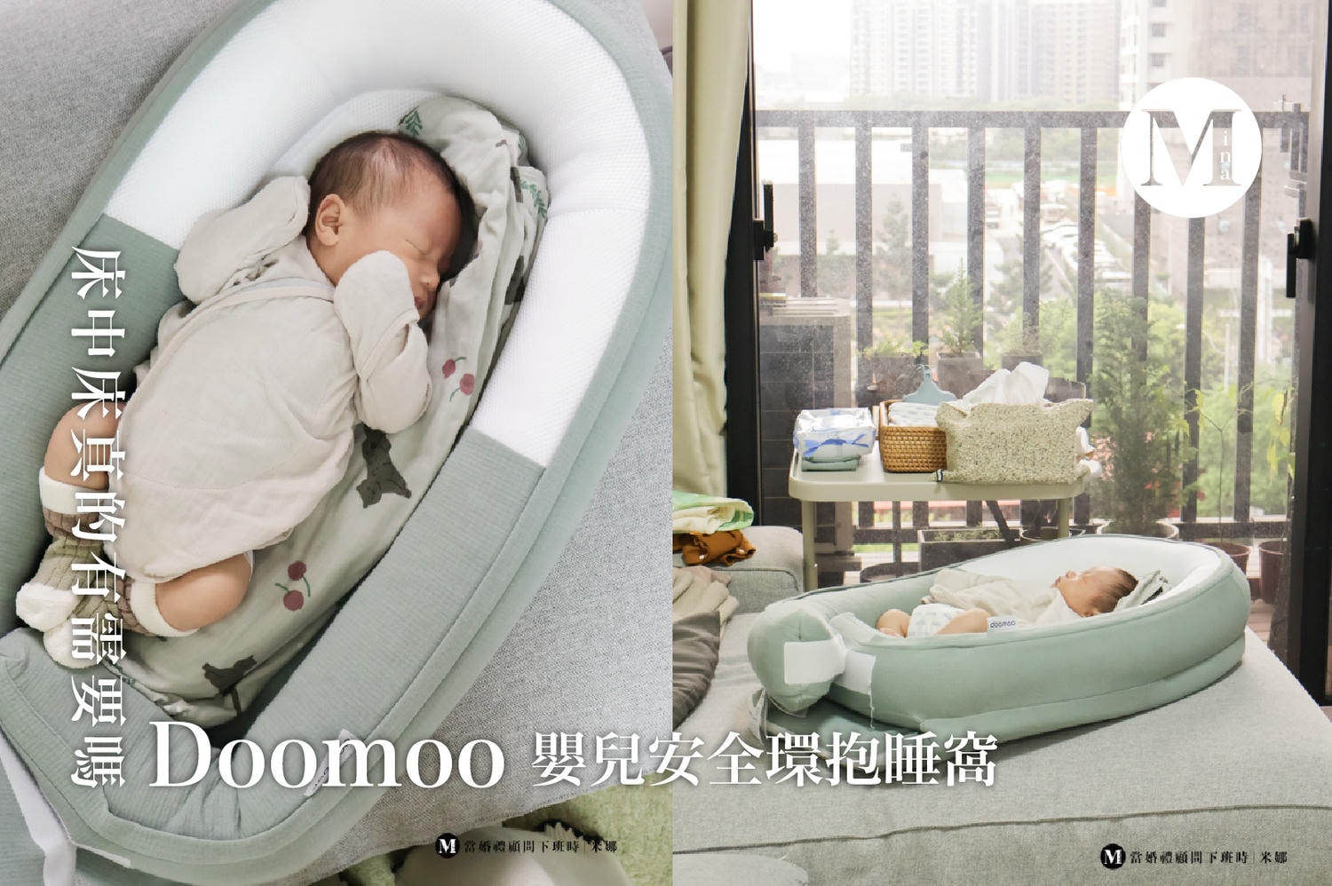 床中床實用嗎?DOOMOOO評價