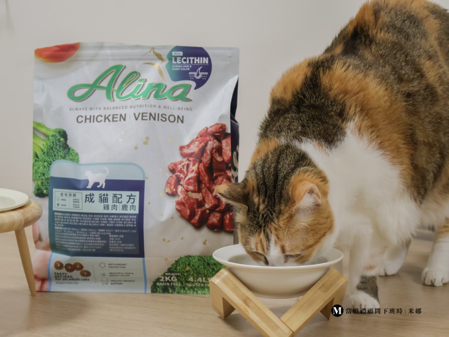 寵物乾糧推薦|ALINA 成貓皮膚毛髮保健配方評價|挑嘴貓也愛吃?亮毛低敏貓乾糧實際開箱 - 第2張圖 ALINA 貓飼料開箱|適合室內貓的成貓飼料