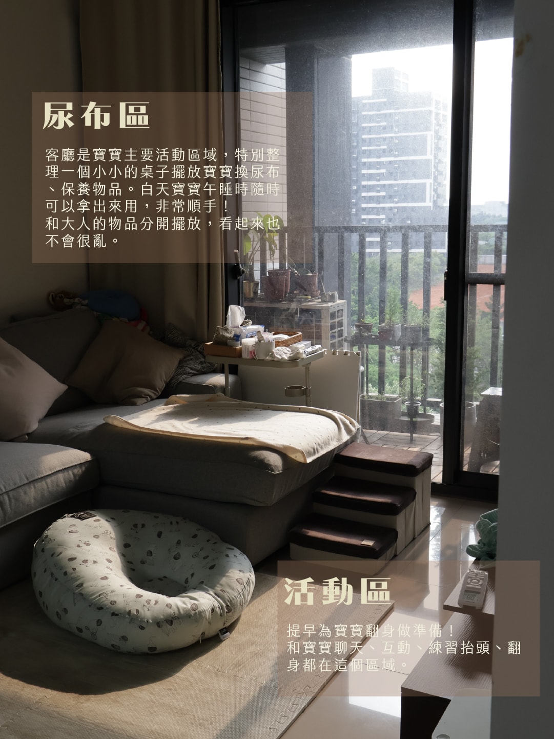 小坪數客廳育兒空間規劃