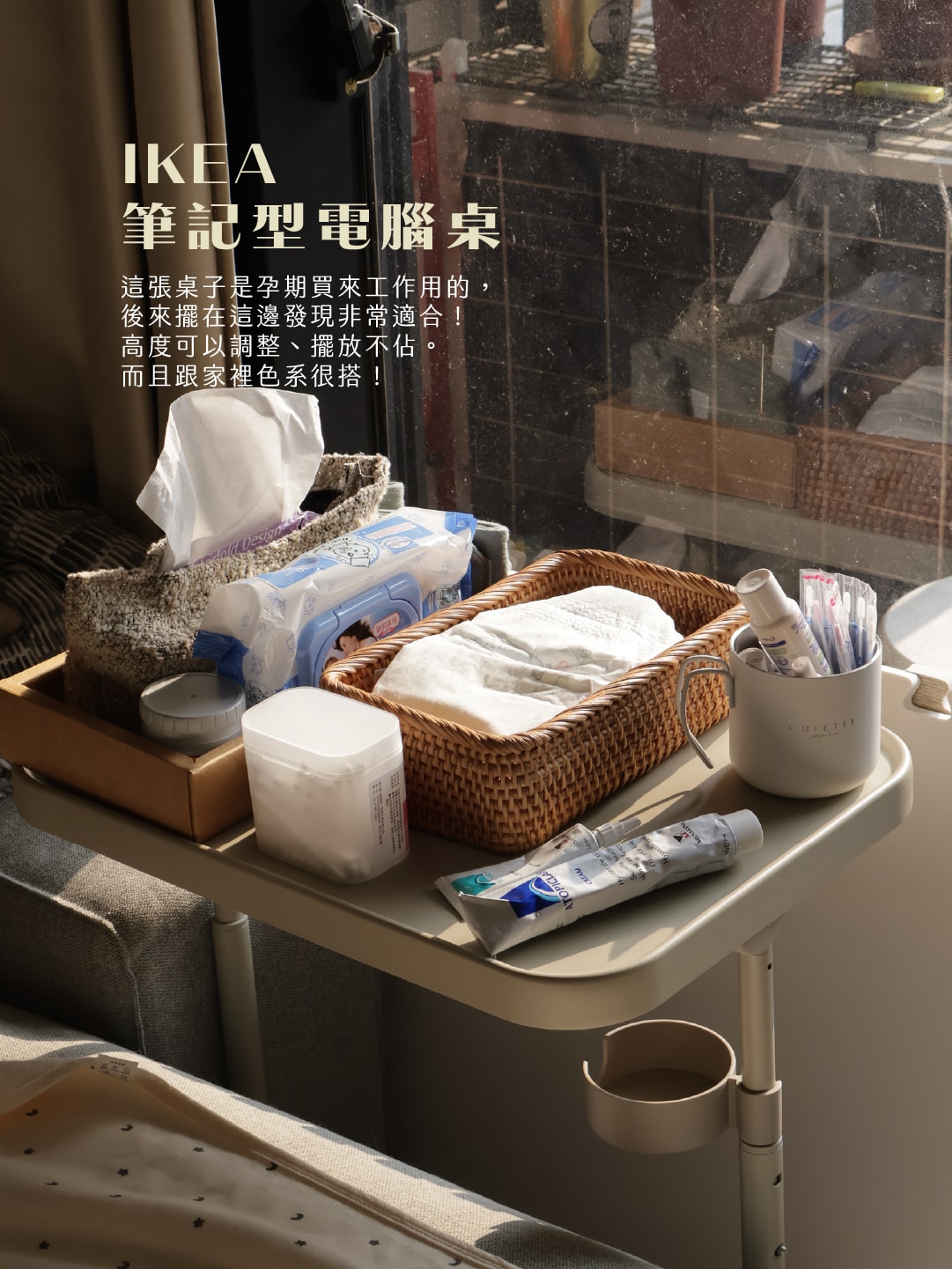 小桌子集中寶寶用品收納