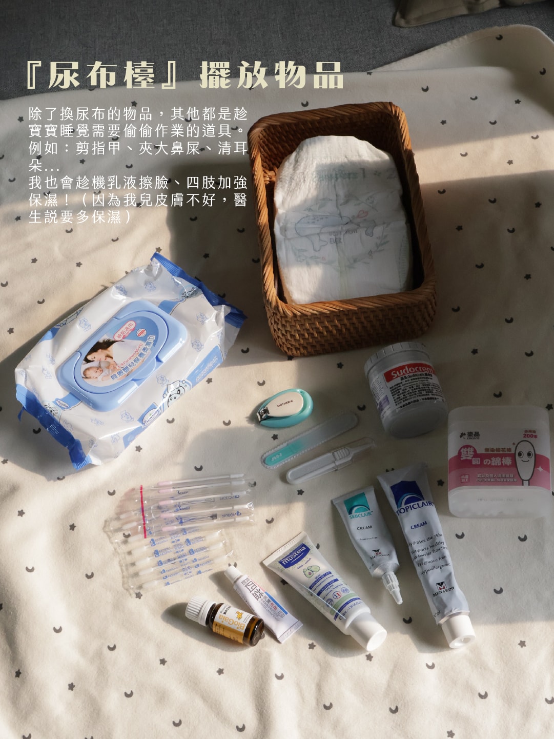 新生兒保養用品推薦整理