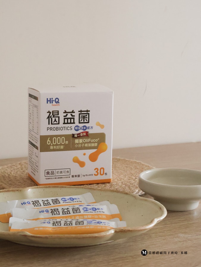 腸胃保健推薦Hi-Q褐益菌