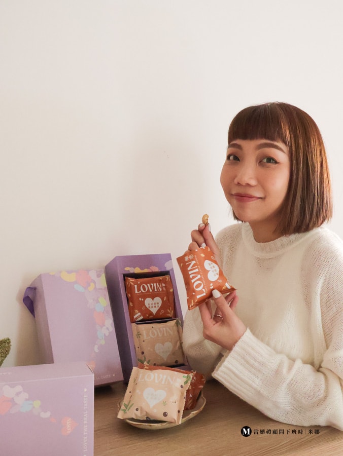 LOVIN頂級堅果包裝設計｜質感健康零食選擇