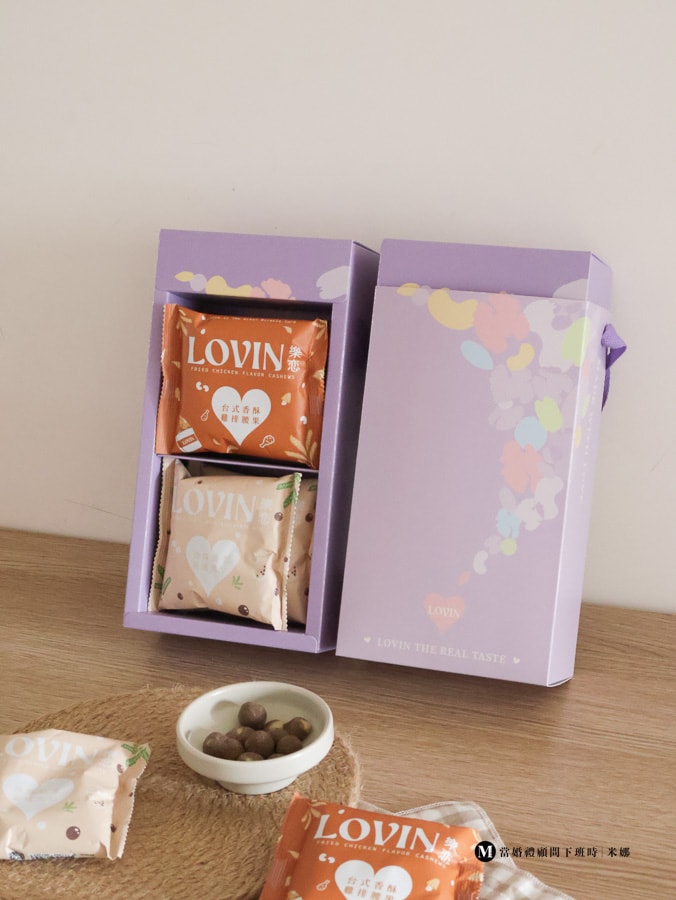 LOVIN頂級堅果開箱外包裝｜低溫烘焙堅果推薦