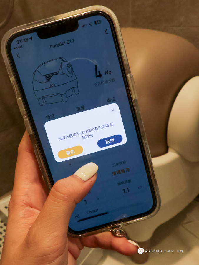 自動貓砂機推薦|Nareca 娜芮家喵淨界 PureBot S10 開箱評價!開放式設計讓挑嘴貓也願意上廁所 - 第15張圖 自動貓砂機推薦|Nareca 娜芮家喵淨界 PureBot S10 開箱評價!開放式設計讓挑嘴貓也願意上廁所